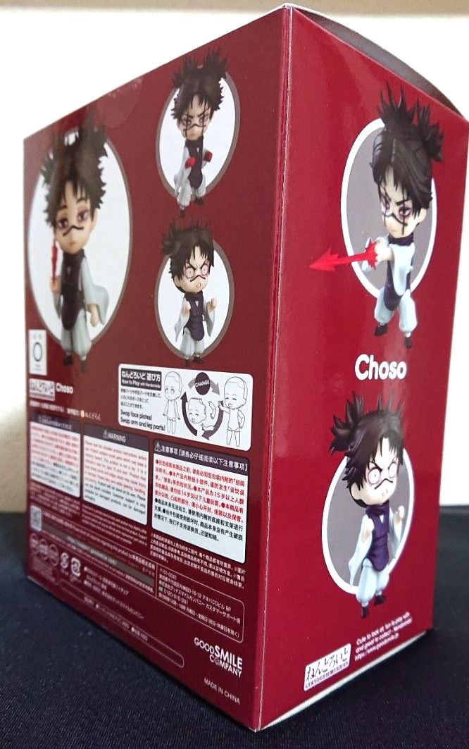 ねんどろいど 呪術廻戦 脹相 未開封新品｜Yahoo!フリマ（旧PayPayフリマ）