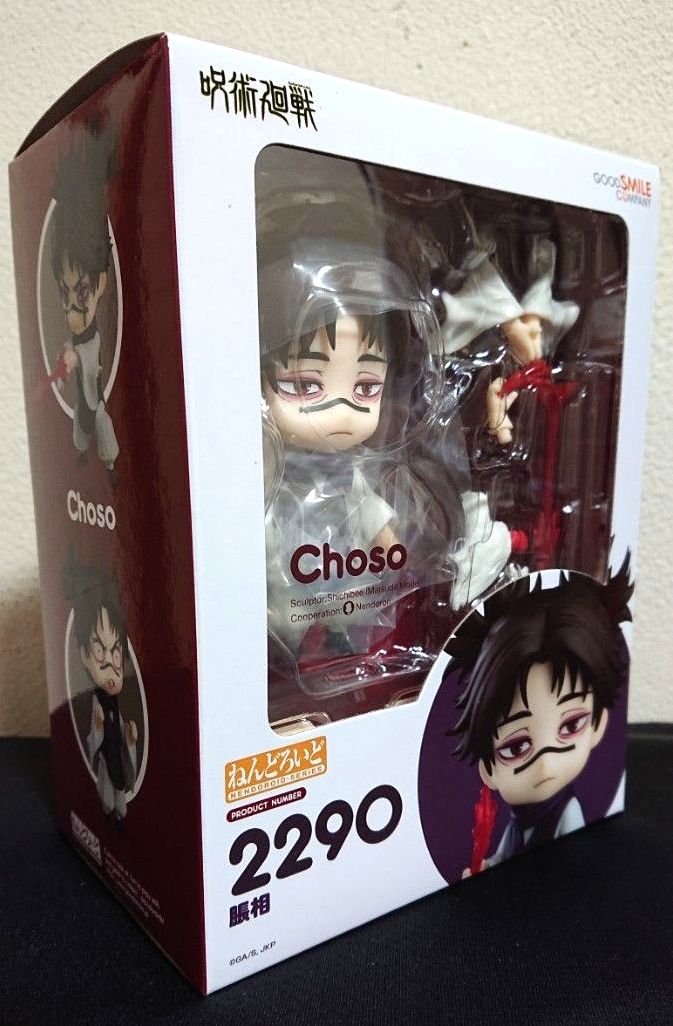 ねんどろいど 呪術廻戦 脹相 未開封新品｜Yahoo!フリマ（旧PayPayフリマ）