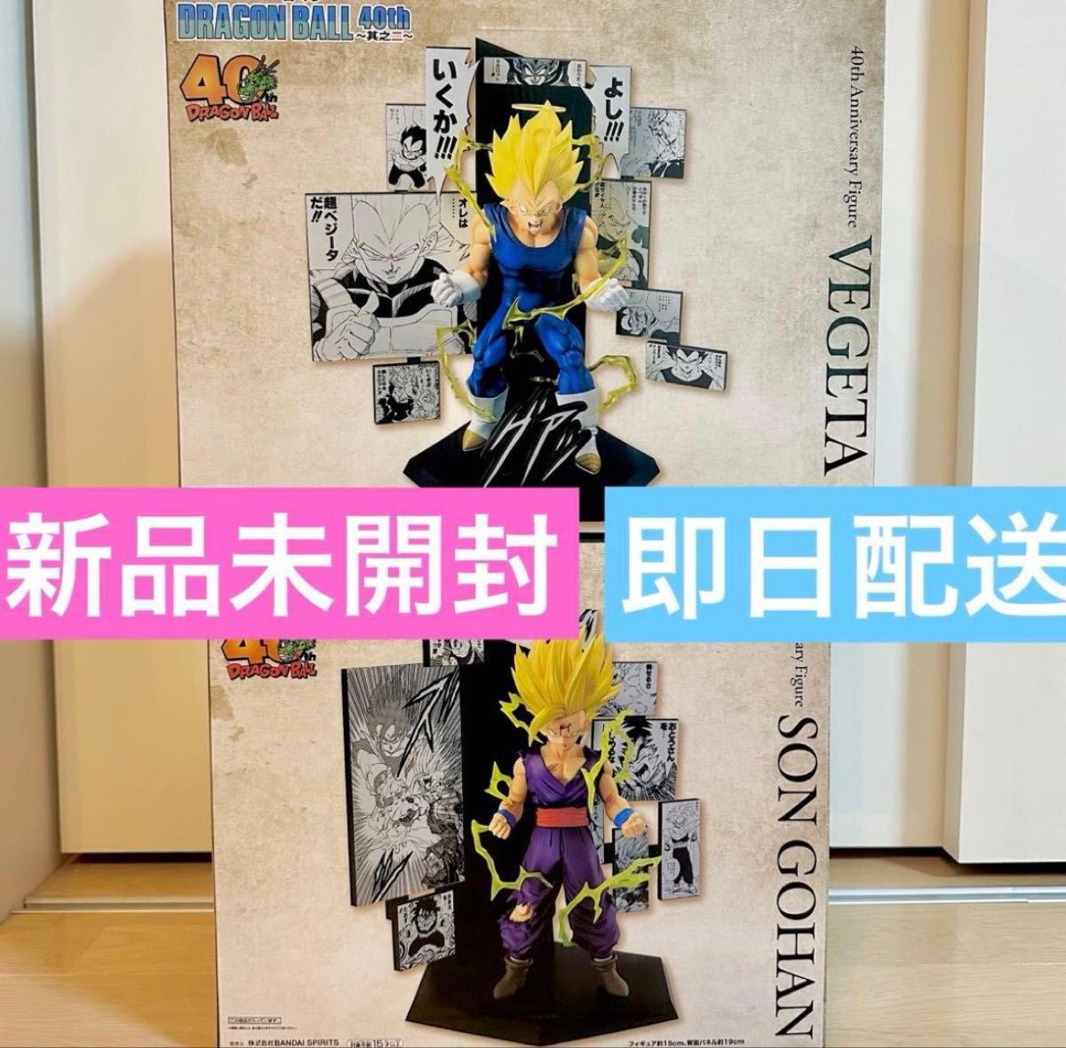 一番くじ ドラゴンボール40周年 B賞 ベジータ C賞 孫悟飯 フィギュア