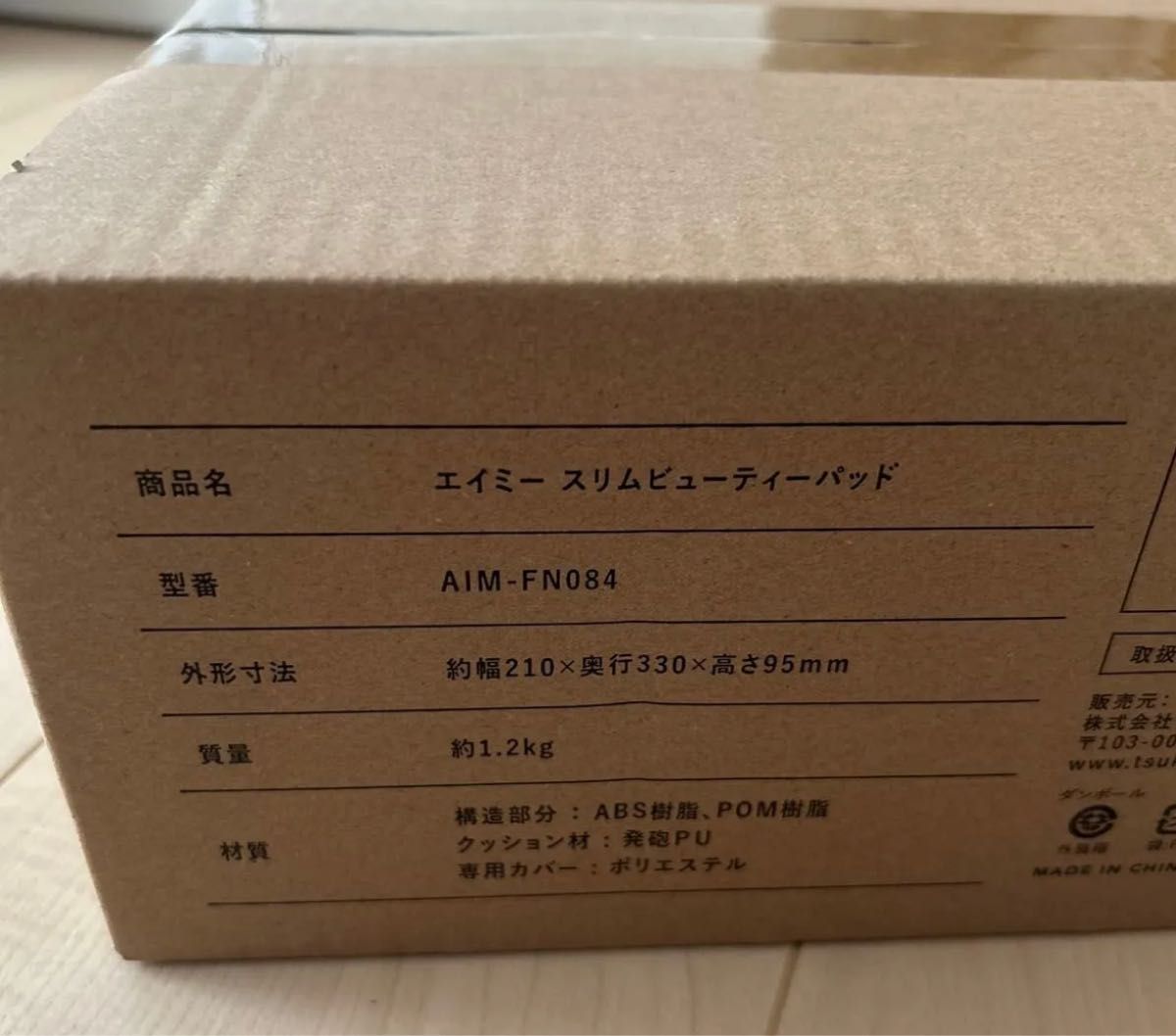 エイミー スリムビューティパッド 新品｜Yahoo!フリマ（旧PayPayフリマ）