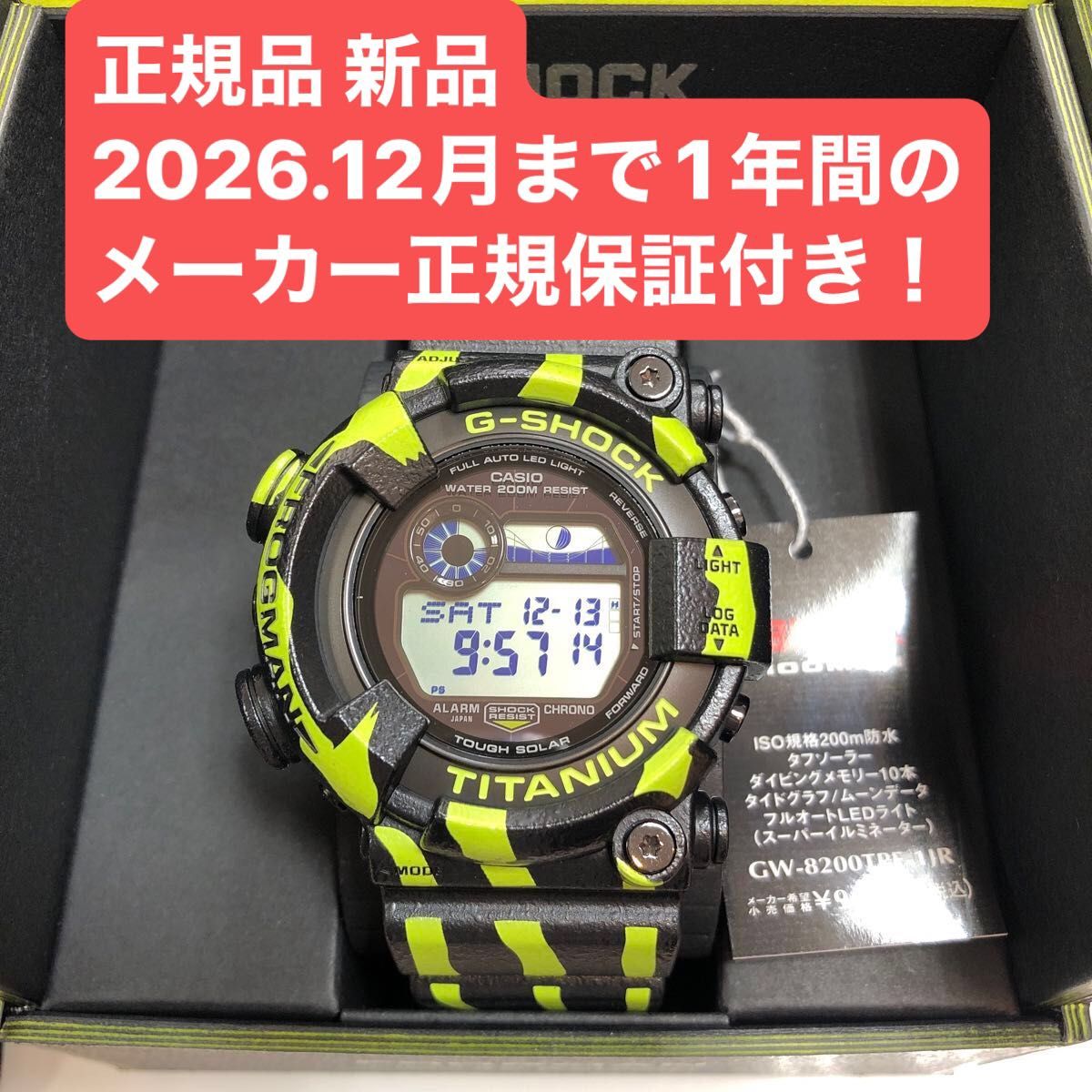 新品 正規品 メーカー1年保証付 CASIO G-SHOCK カシオ FROGMAN