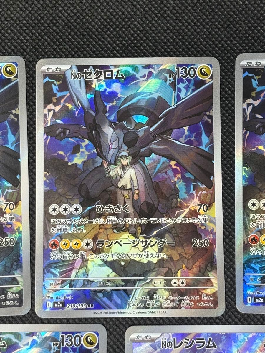 Nのレシラム ar ゼクロム chr PSA10 連番セット Nのレシラム、Nのゼクロム