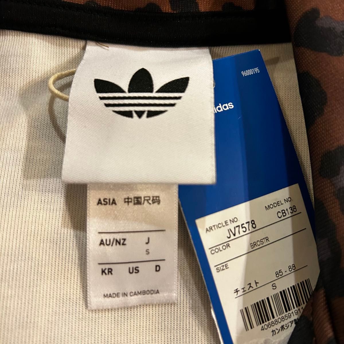 新品 adidas ABCマート限定 レオパード トラックジャケット Sヒョウ柄