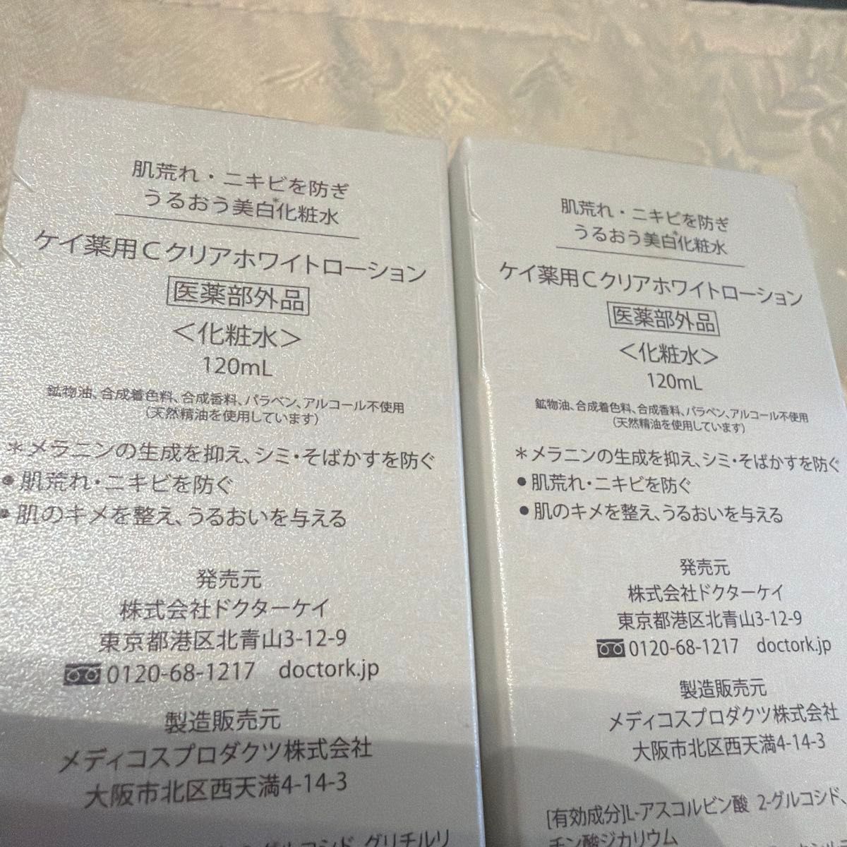 Dr K C clear white lotion 薬用Cクリアホワイトローション 2個セット