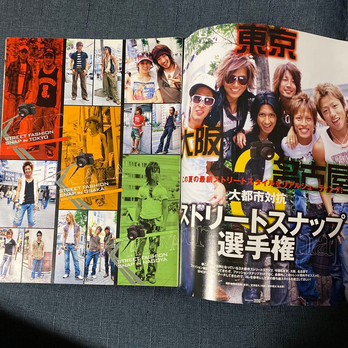 egg 2006年8冊 egg ギャルファッション雑誌 2006年8月号 - メルカリ