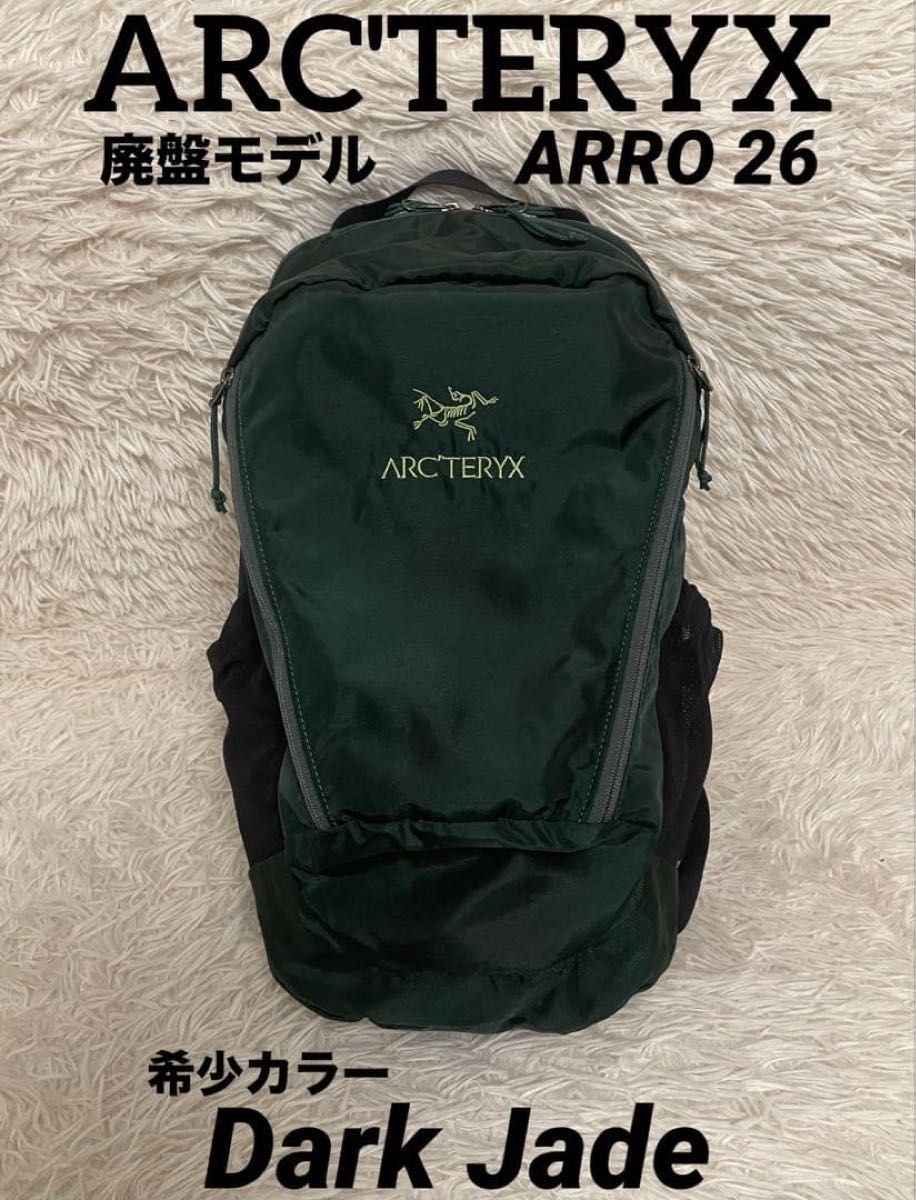 アークテリクス マンティス 26 リュック バックパック グリーン