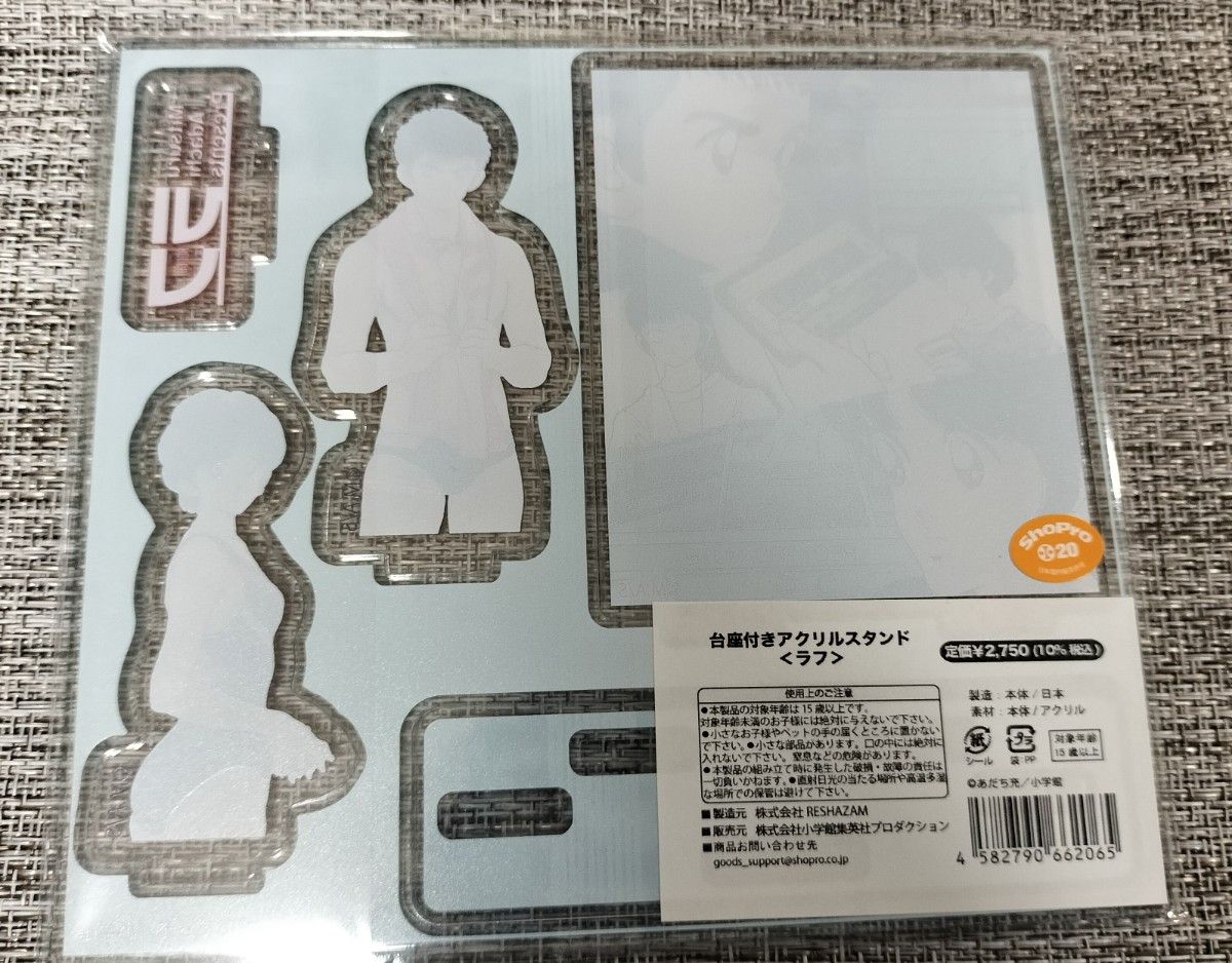 あだち充展 あだち充画業55周年記念 ラフ 台座付きアクリルスタンド