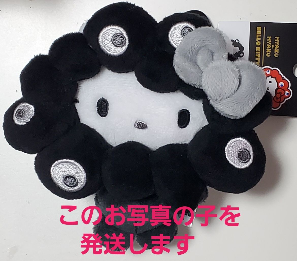 サンリオ ミャクミャク なりきりぬいぐるみ ハローキティ カラビナ BK