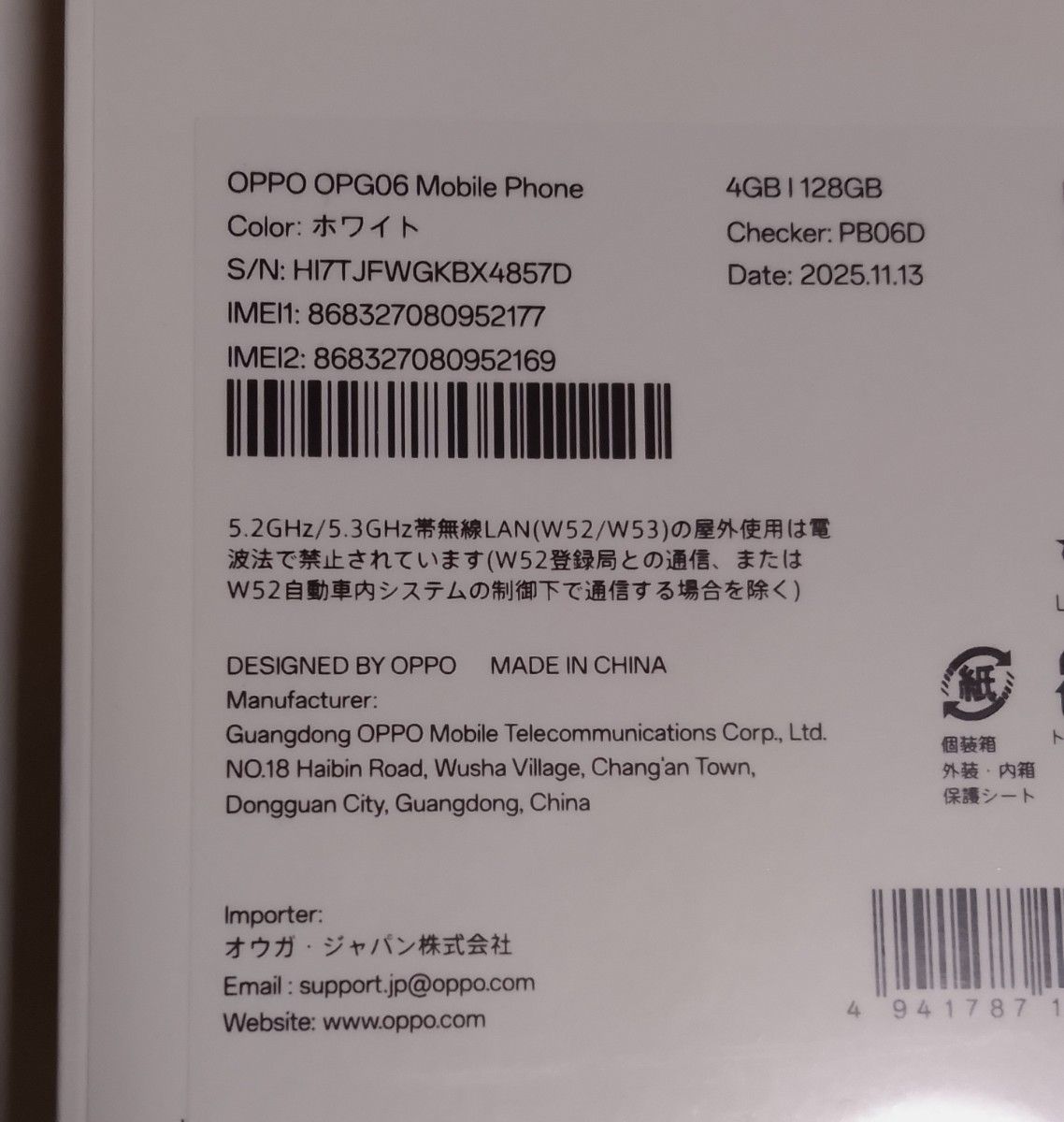 新品未開封 OPPO A5 5G ホワイト｜Yahoo!フリマ（旧PayPayフリマ）