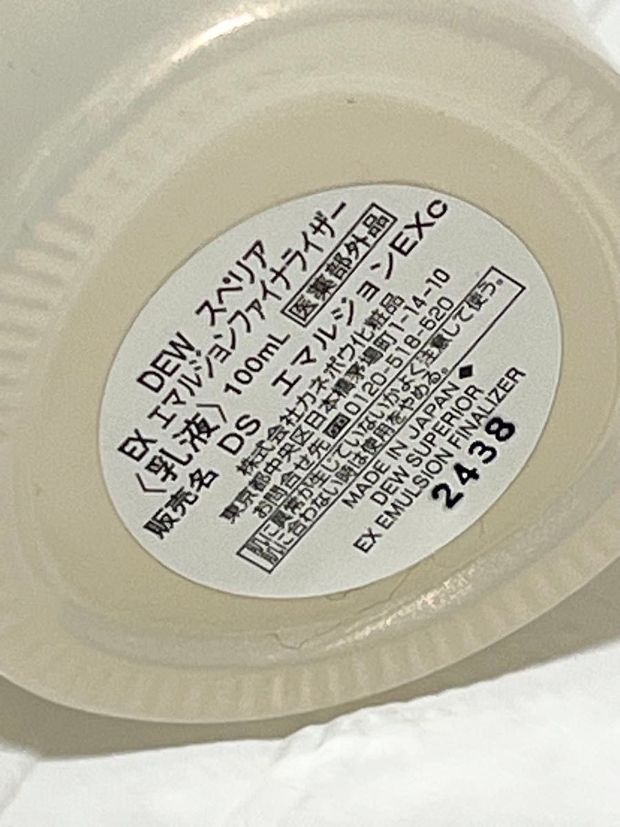 DEWスペリア EX エマルジョン ファイナライザー (100ml)×2本 DEW