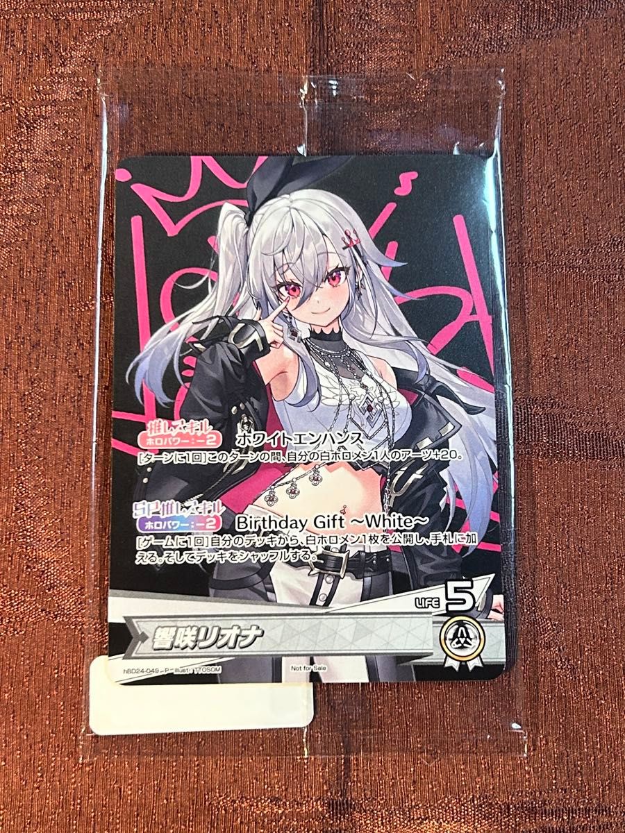 新品未開封】響咲リオナ 誕生日記念2025 hololive OFFICIAL CARD