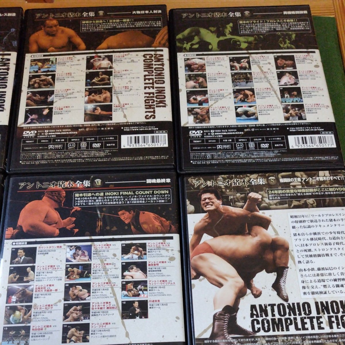 アントニオ猪木全集 (5000セット限定) DVD｜Yahoo!フリマ（旧PayPay