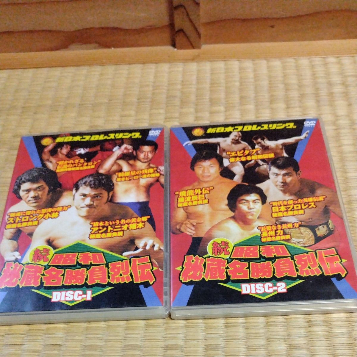 新日本プロレス 続 昭和秘蔵名勝負烈伝 DVD-BOX｜Yahoo!フリマ（旧