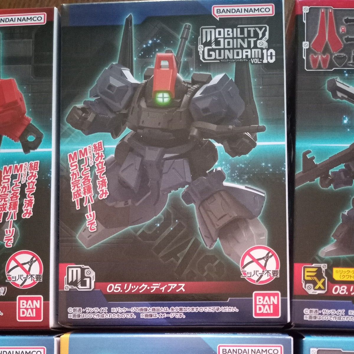 MOBILITY JOINT GUNDAM モビリティジョイントガンダム VOL10 EXパーツ