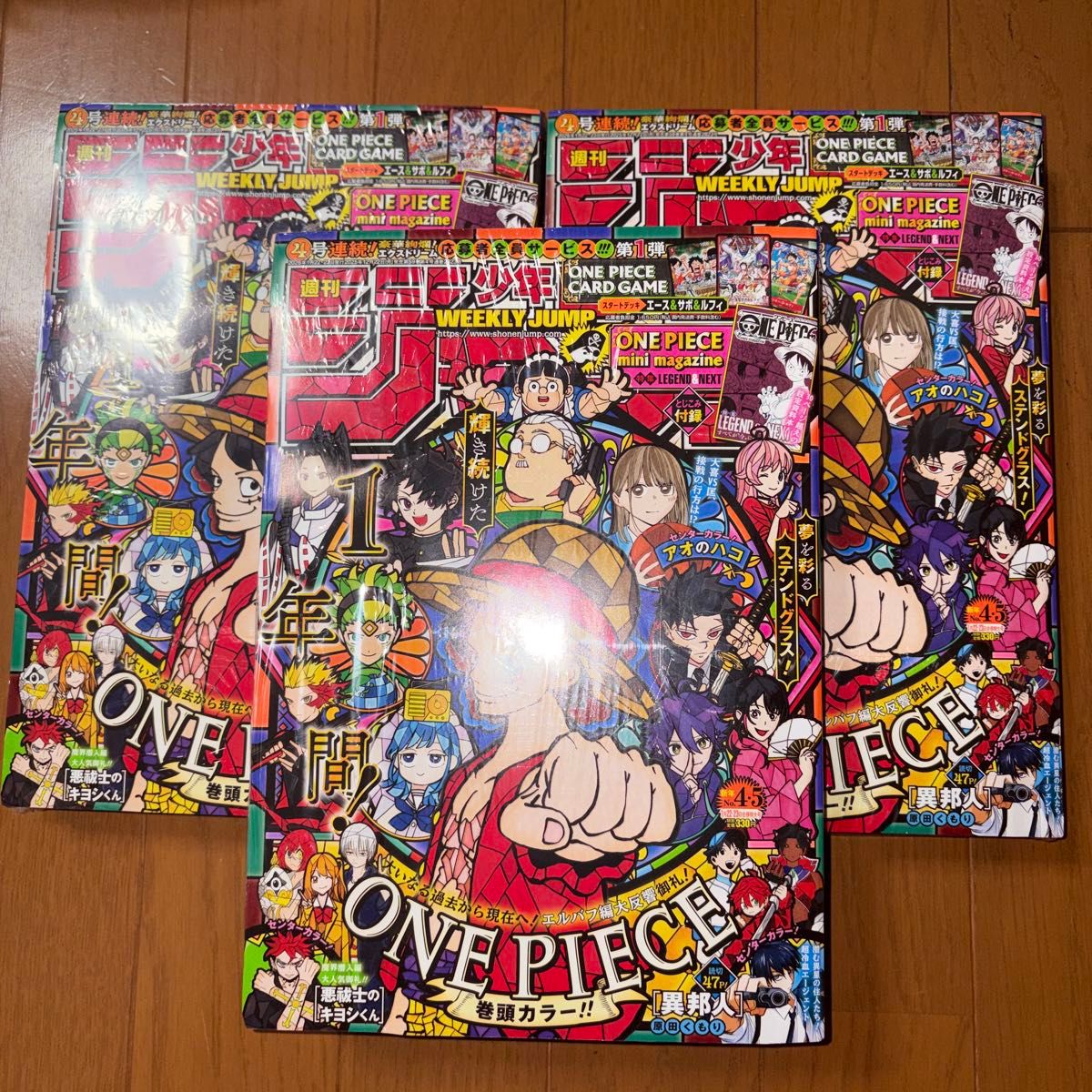 新品未開封 週刊少年ジャンプ 4・5号 合併号2026年1月23日号 付録あり