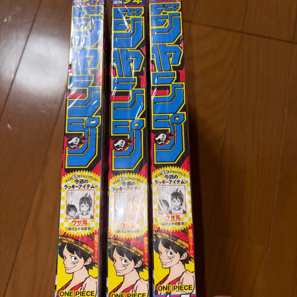 新品未開封 週刊少年ジャンプ 4・5号 合併号2026年1月23日号 付録あり