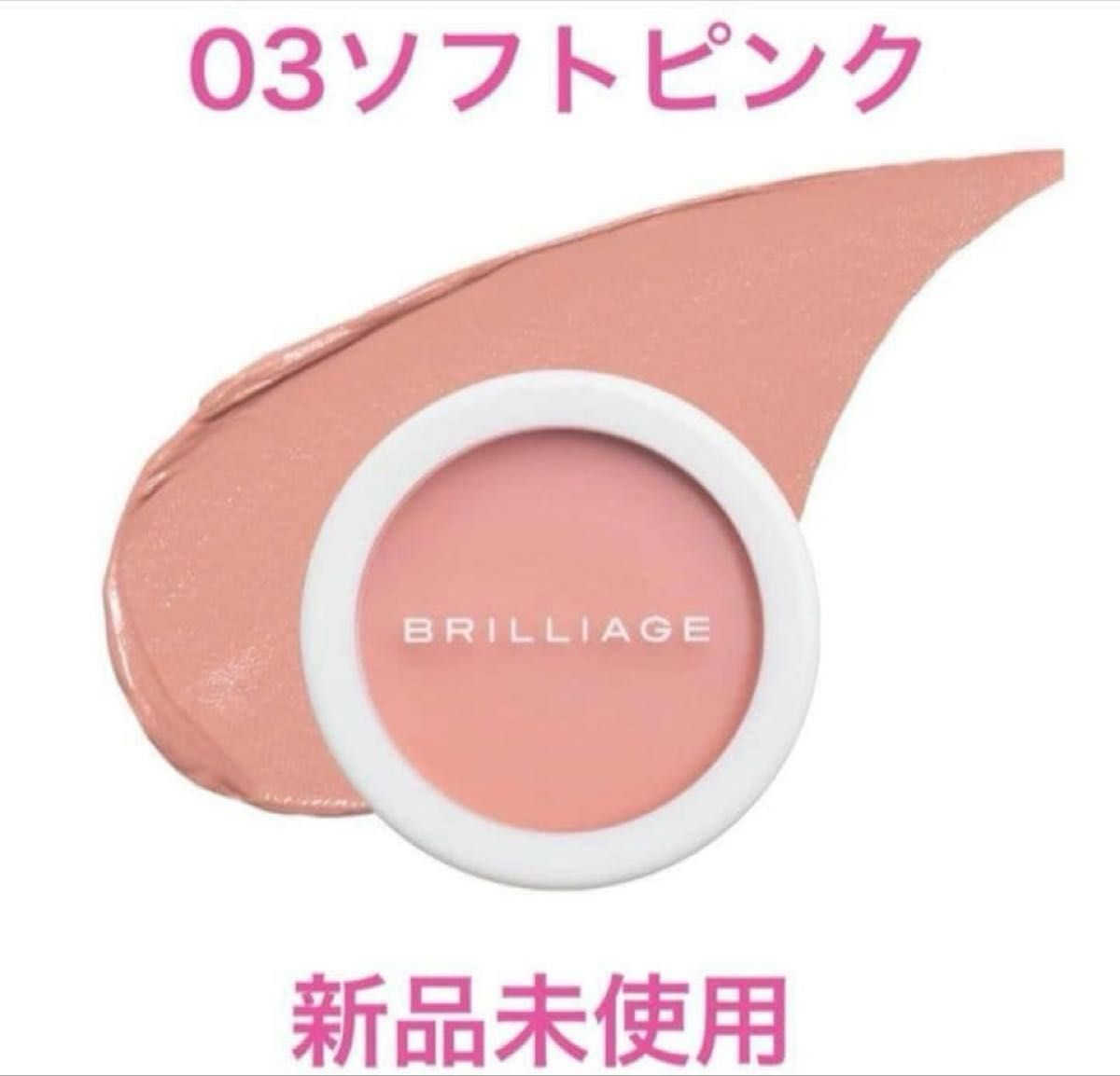 新品未開封】おまけ付き ブリリアージュ カモフラージュコンシーラー