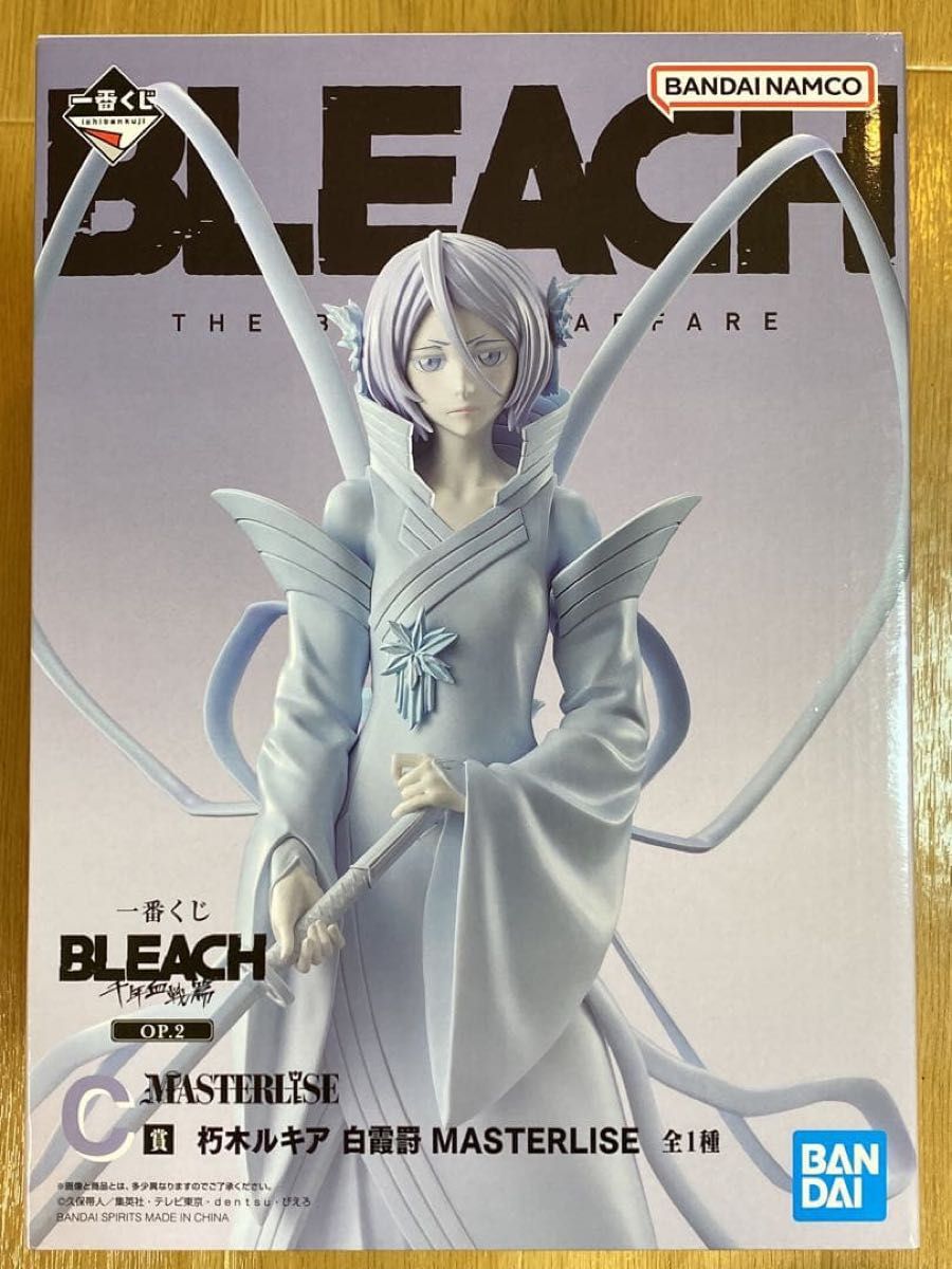 即日発送 新品未開封 一番くじ BLEACH 千年血戦篇 C賞 朽木ルキア