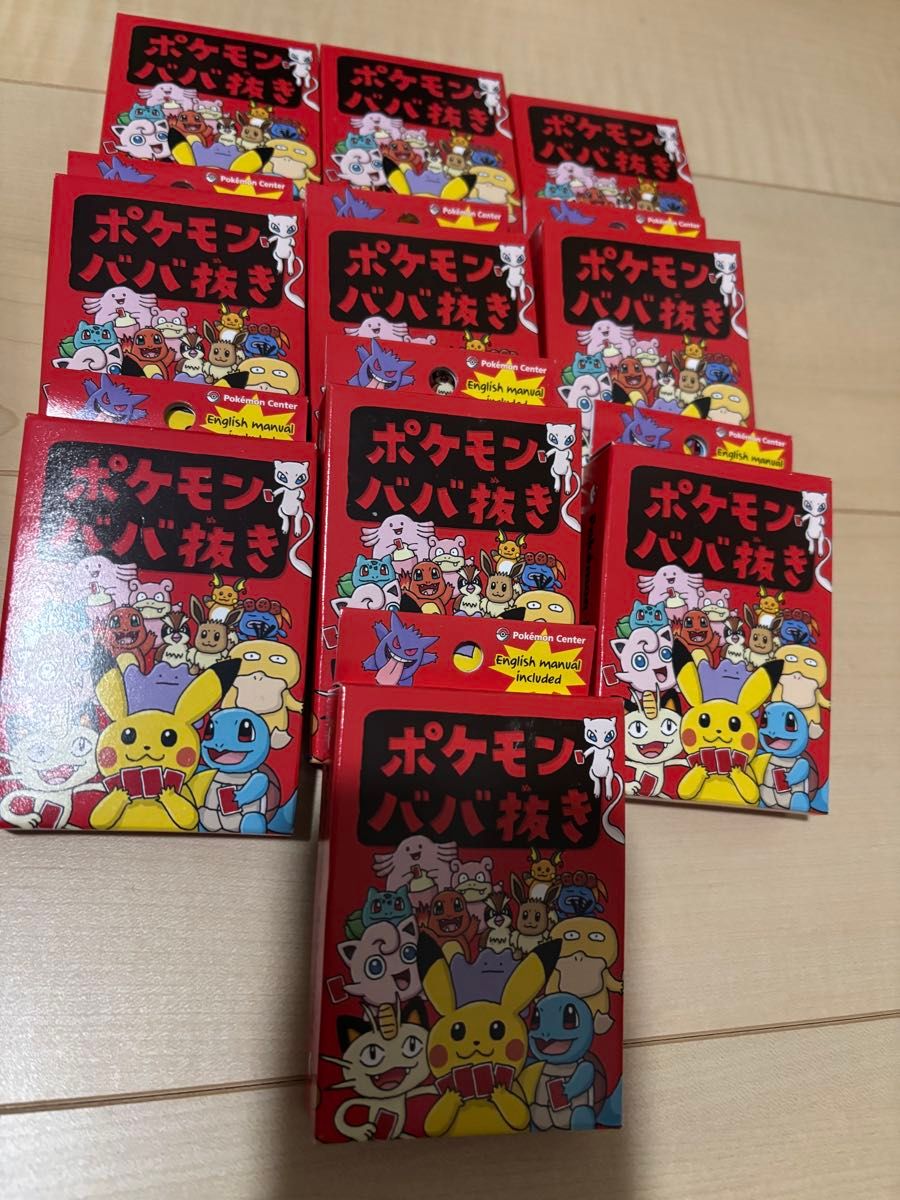 ポケモンババ抜き赤 10個セット 未使用 新品未開封 ポケモン ババ抜き