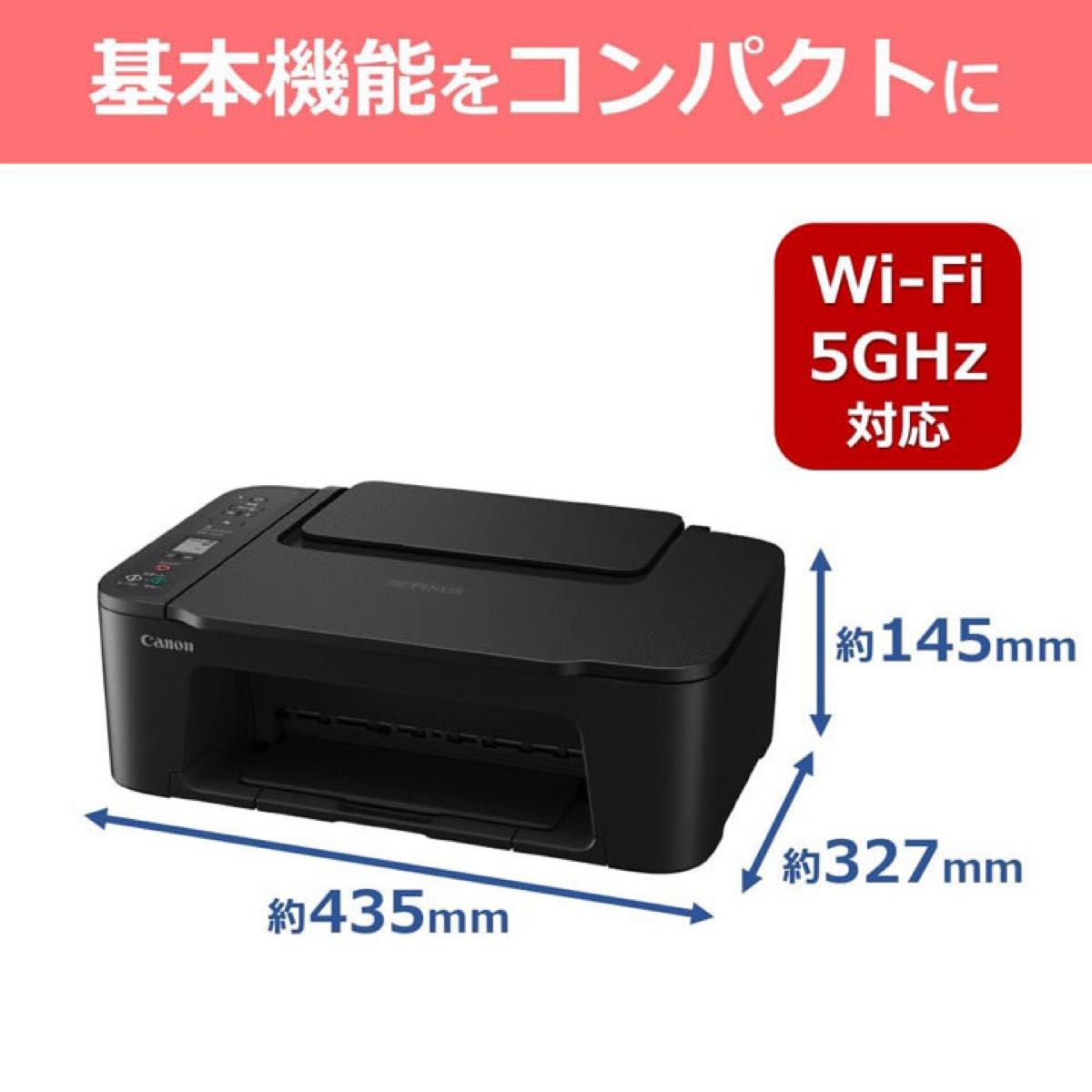 プリンター 本体 PIXUS TS3730 コピー機 新品未使用 CANON 複合機