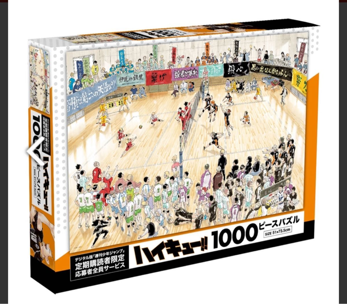 ハイキュー パズル 1000ピース｜Yahoo!フリマ（旧PayPayフリマ）