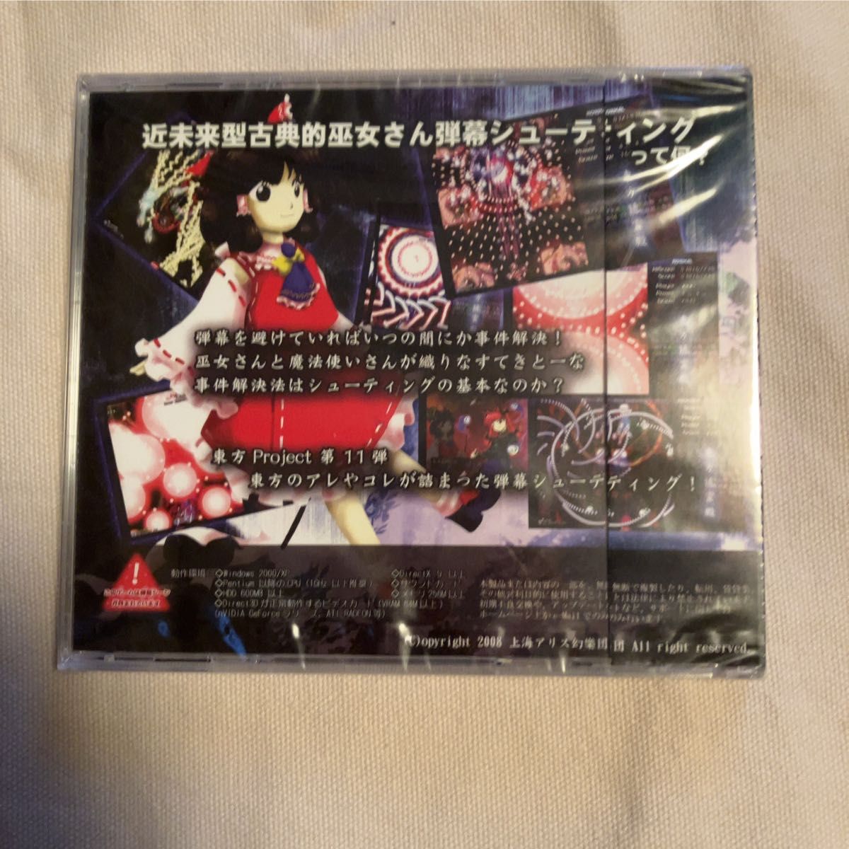 東方Project 上海アリス幻樂団 CD 弾幕シューティングゲーム PCゲーム