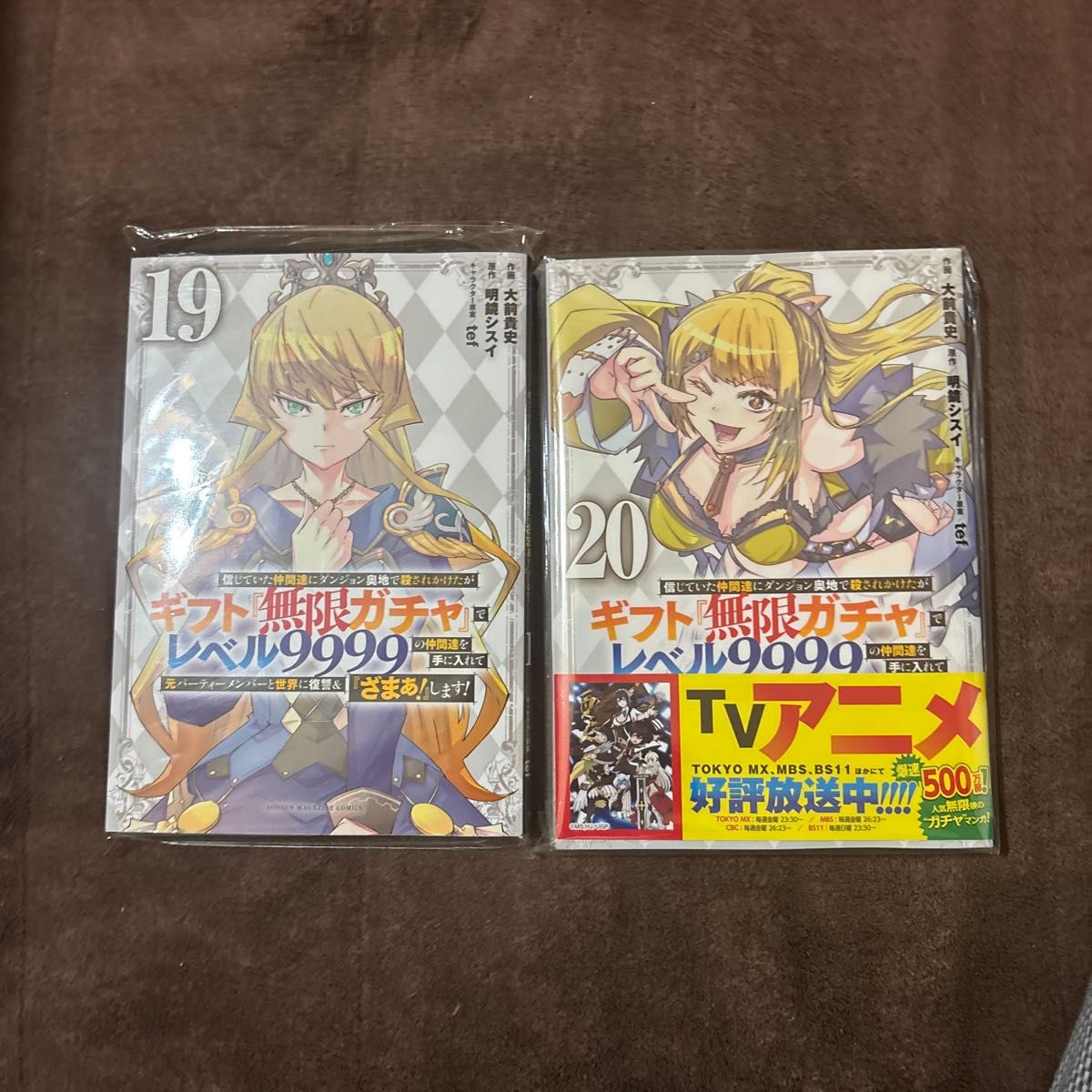 信じていた仲間達にダンジョン奥地で殺されかけたがギフト『無限ガチャ