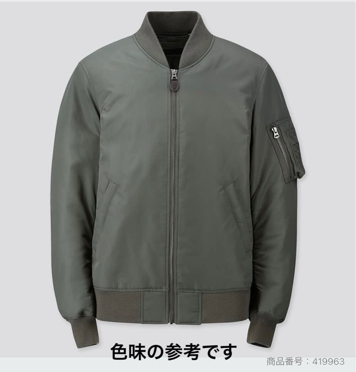 UNIQLO MA-1 ブルゾン ジャケット オリーブ色 Lサイズ ユニクロ メンズ