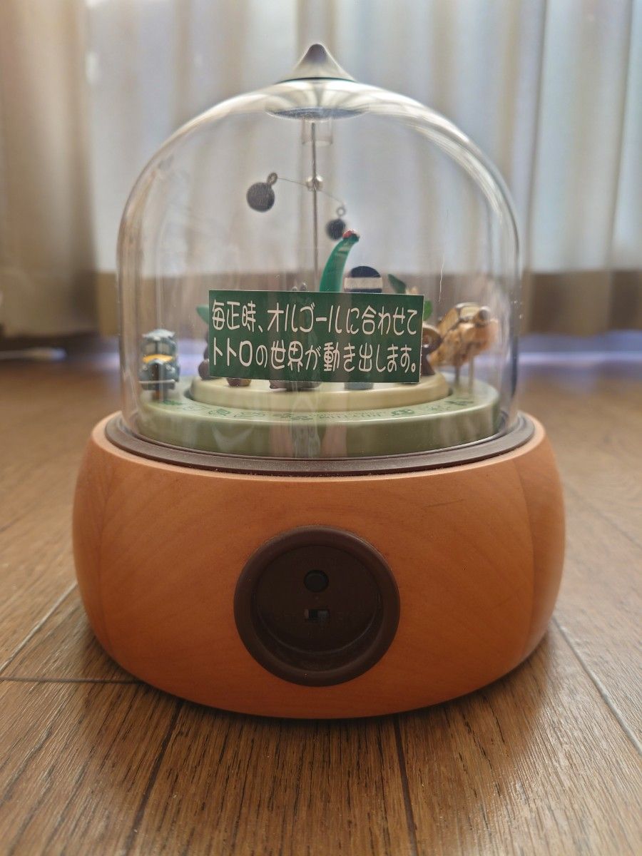 超希少品】カラクリ時計 となりのトトロ ドーム型｜Yahoo!フリマ（旧