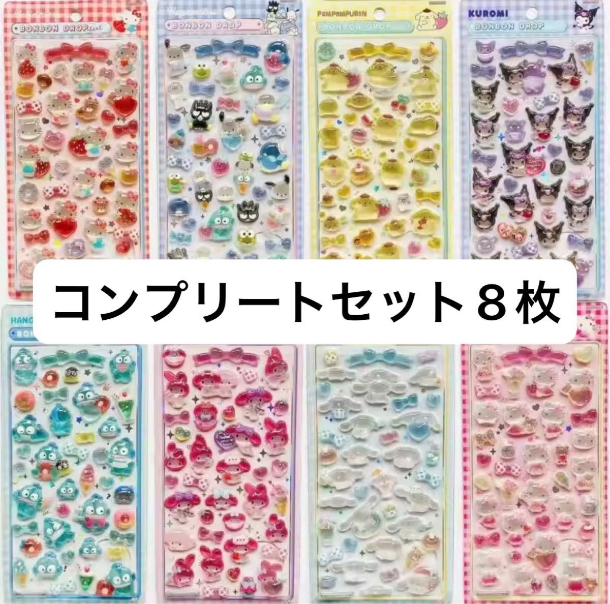 ボンボンドロップシール8枚 サンリオ｜Yahoo!フリマ（旧PayPayフリマ）