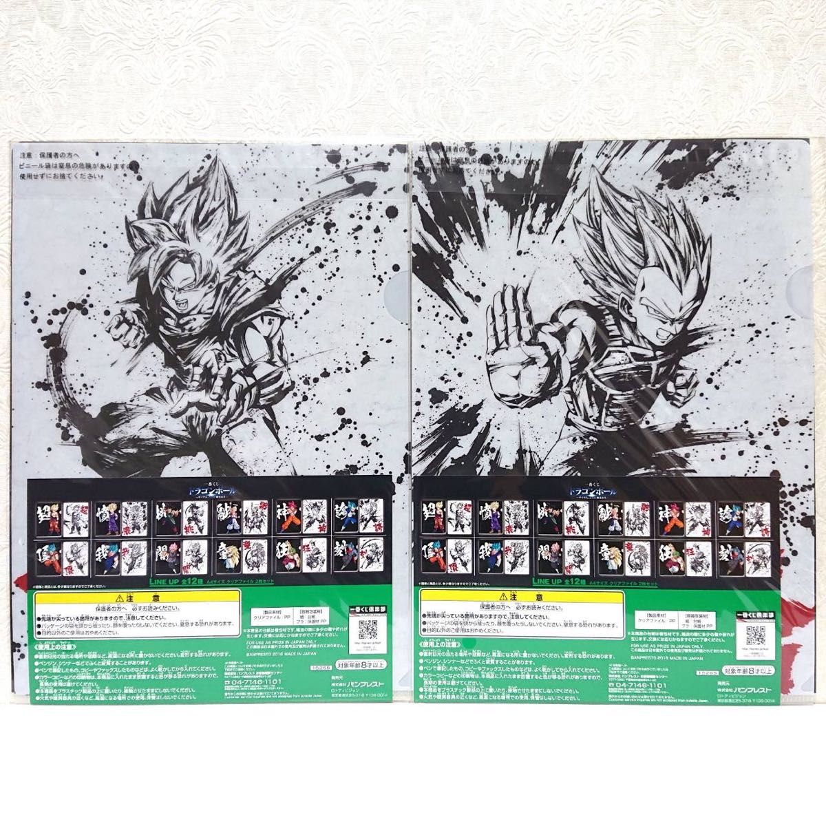 DRAGON BALL ドラゴンボール 一番くじ サイヤ人 ここに極まれり H賞