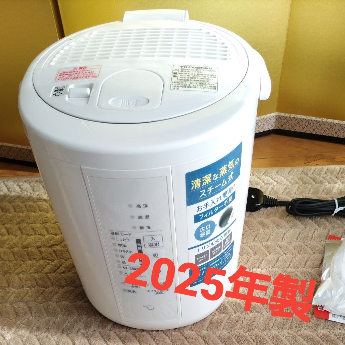 象印 スチーム式加湿器 EE-RU35-WA ホワイト 350mL/h 日本製2025年製