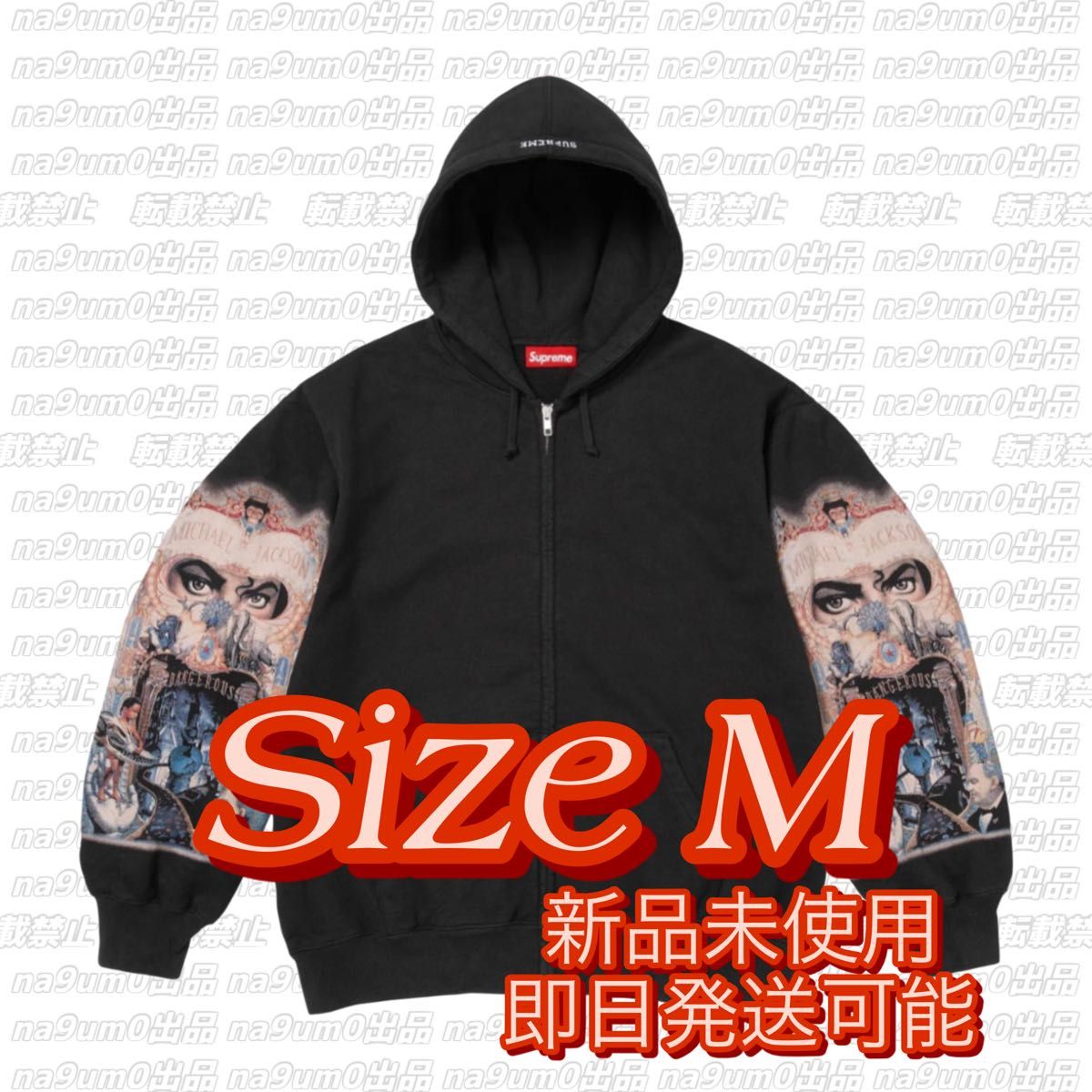 Supreme x Michael Jackson Dangerous Zip Up Hooded Sweatshirt