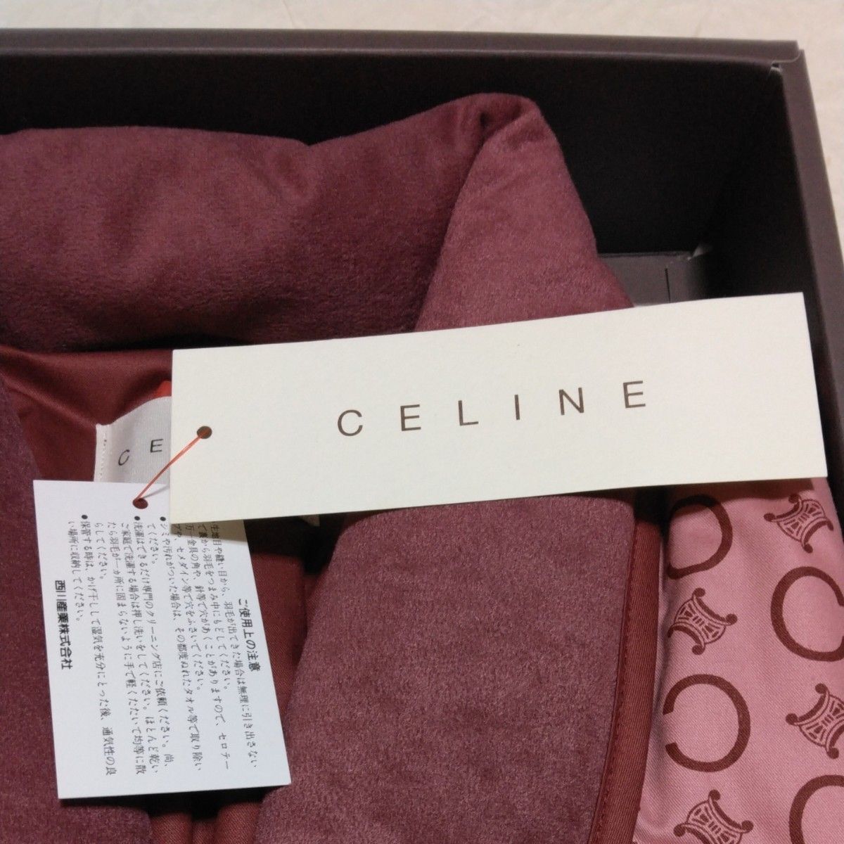 CELINE セリーヌ 西川産業 マカダム柄 羽毛肩当て ピンク 未使用箱入り