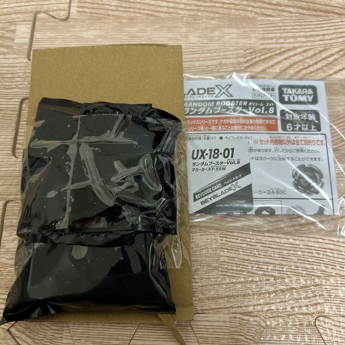 新品・コード未使用・外箱付】ベイブレードX UX-18 ランダムブースター