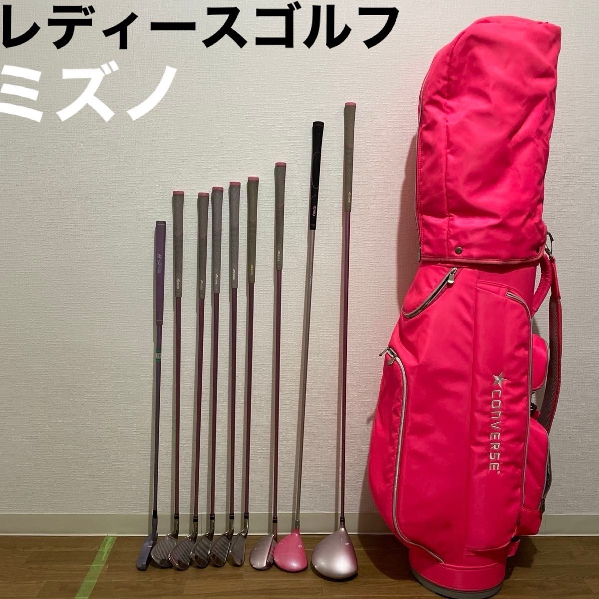 硬さL】ミズノ EURUS レディースゴルフクラブセット 9本 コンバース