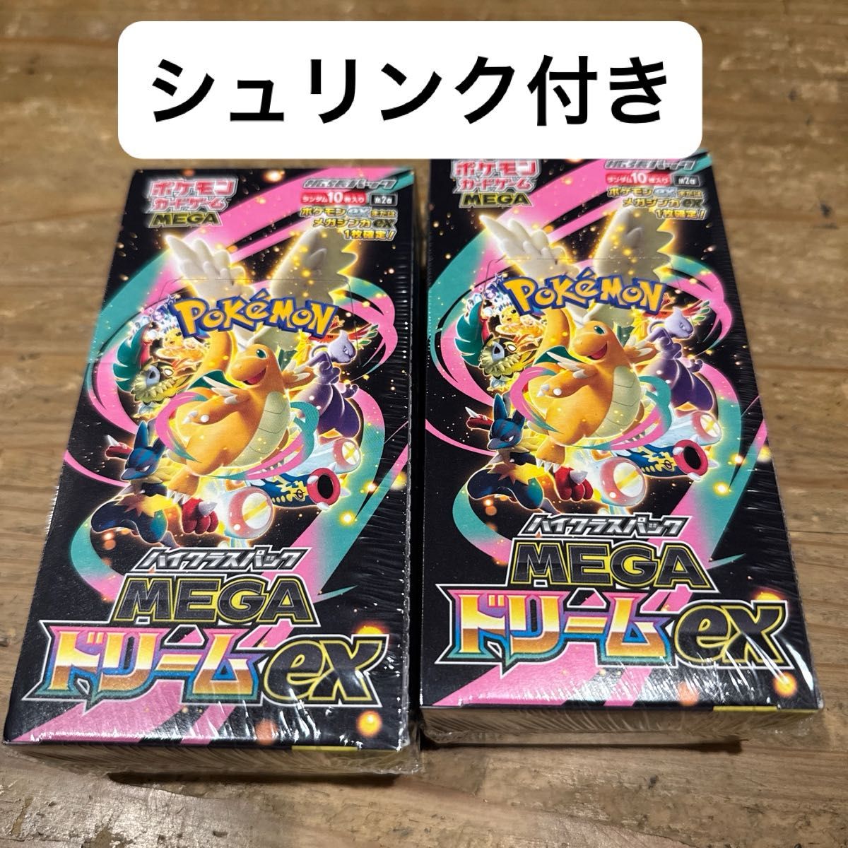 ポケモンカードゲーム ハイクラスパック MEGA ドリームex シュリンク