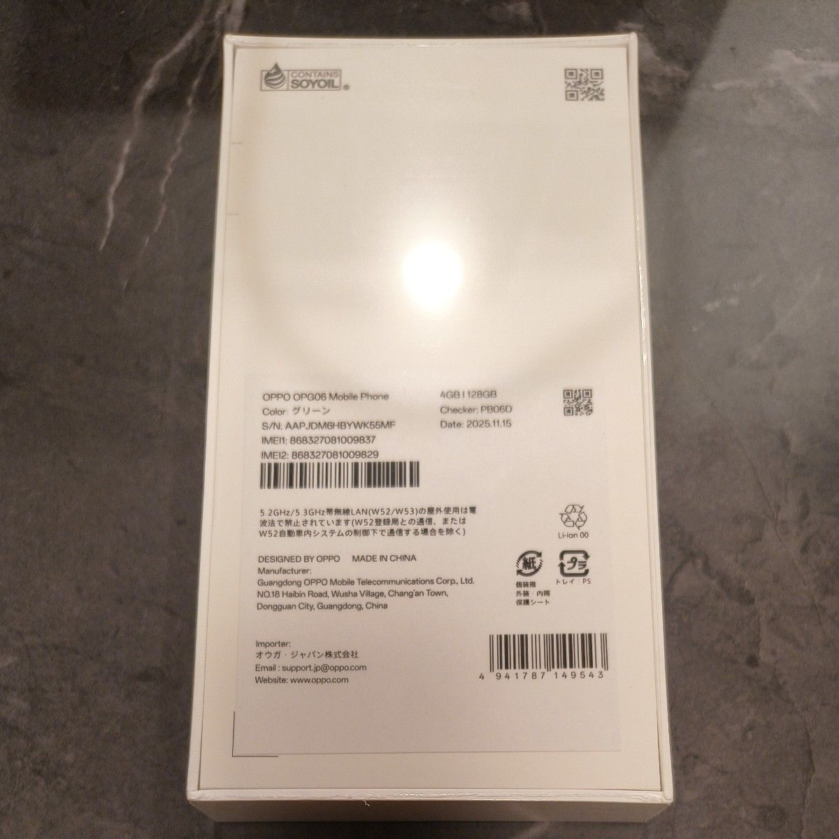 新品未開封】OPPO A5 5G グリーン SIMフリー 128GB｜Yahoo!フリマ（旧
