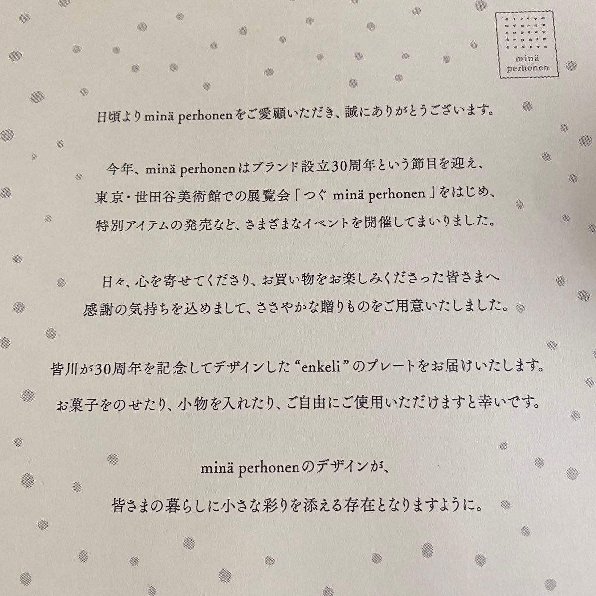 非売品 ミナペルホネン enkeli 30周年記念 プレート 羽花 お皿｜Yahoo