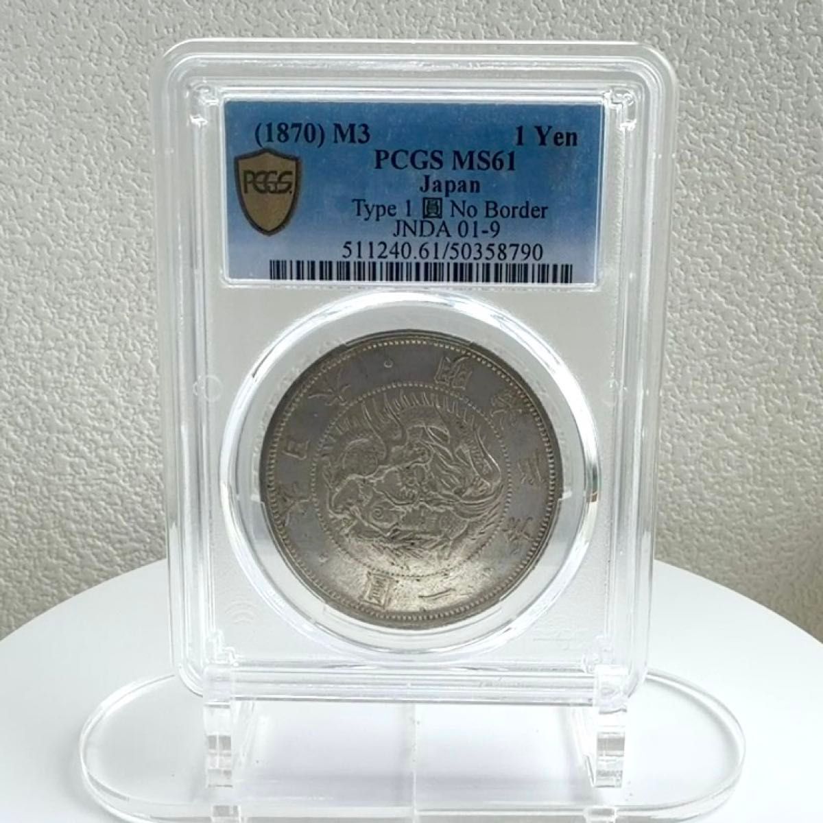PCGS AU58 明治三十九年 新一円銀貨 新一圓銀貨 新1円銀貨 明治39年