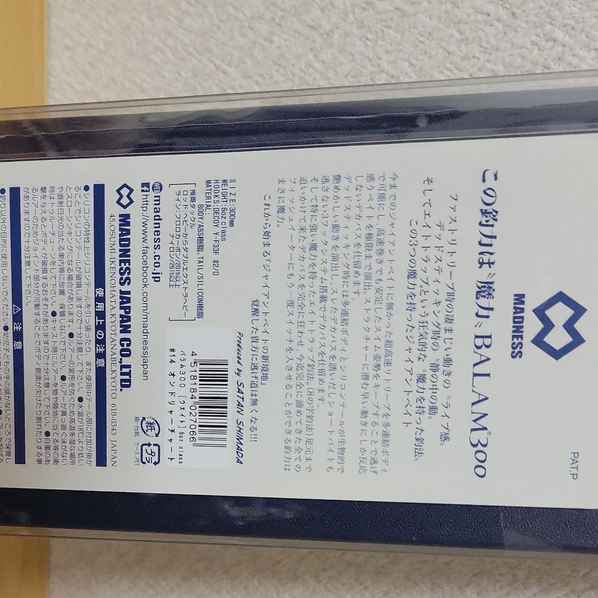 MADNESS JAPAN BALAM300 バラム300 オンドリャーチャート｜Yahoo