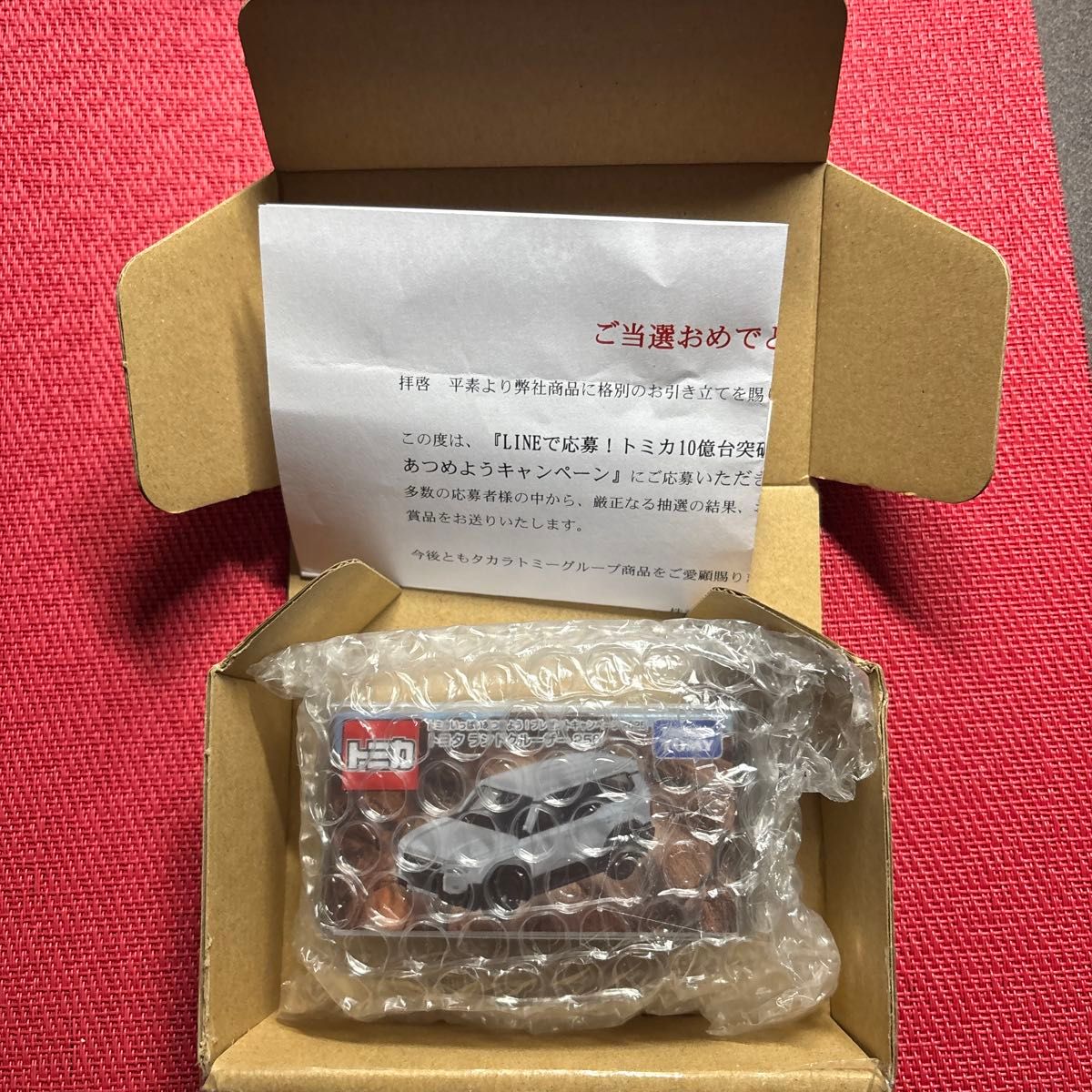 トミカ トヨタ ランドクルーザー 250 非売品 白 10億台突破記念 未開封