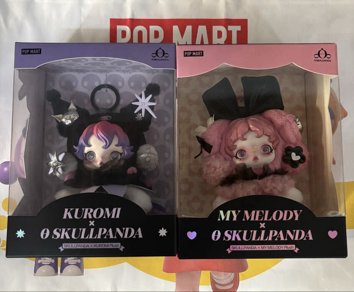 正規品 未開封 POP MART SKULLPANDA KUROMI MY MELODY 2個 セット