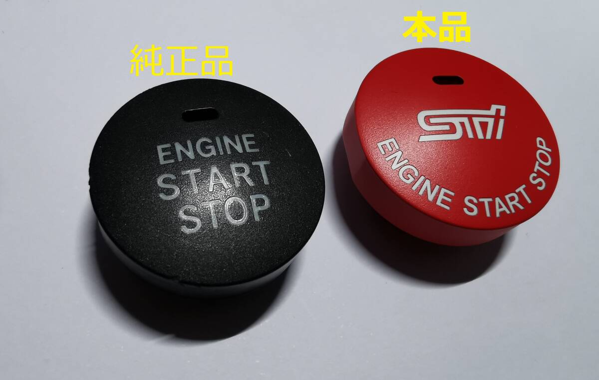 スバル SUBARU STI プッシュエンジンスイッチ エンジンスタートボタン