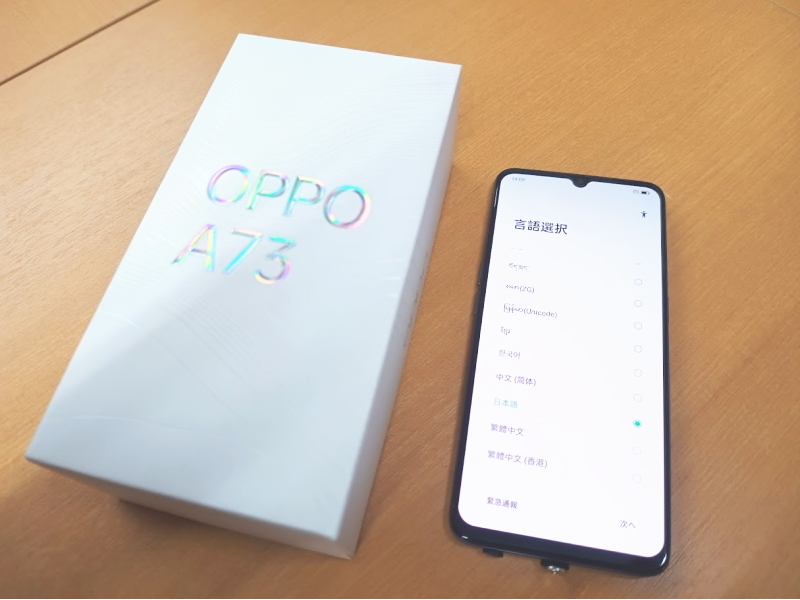 OPPO A73 SIMフリー (楽天モバイル) ネイビーブルー色 極上美品