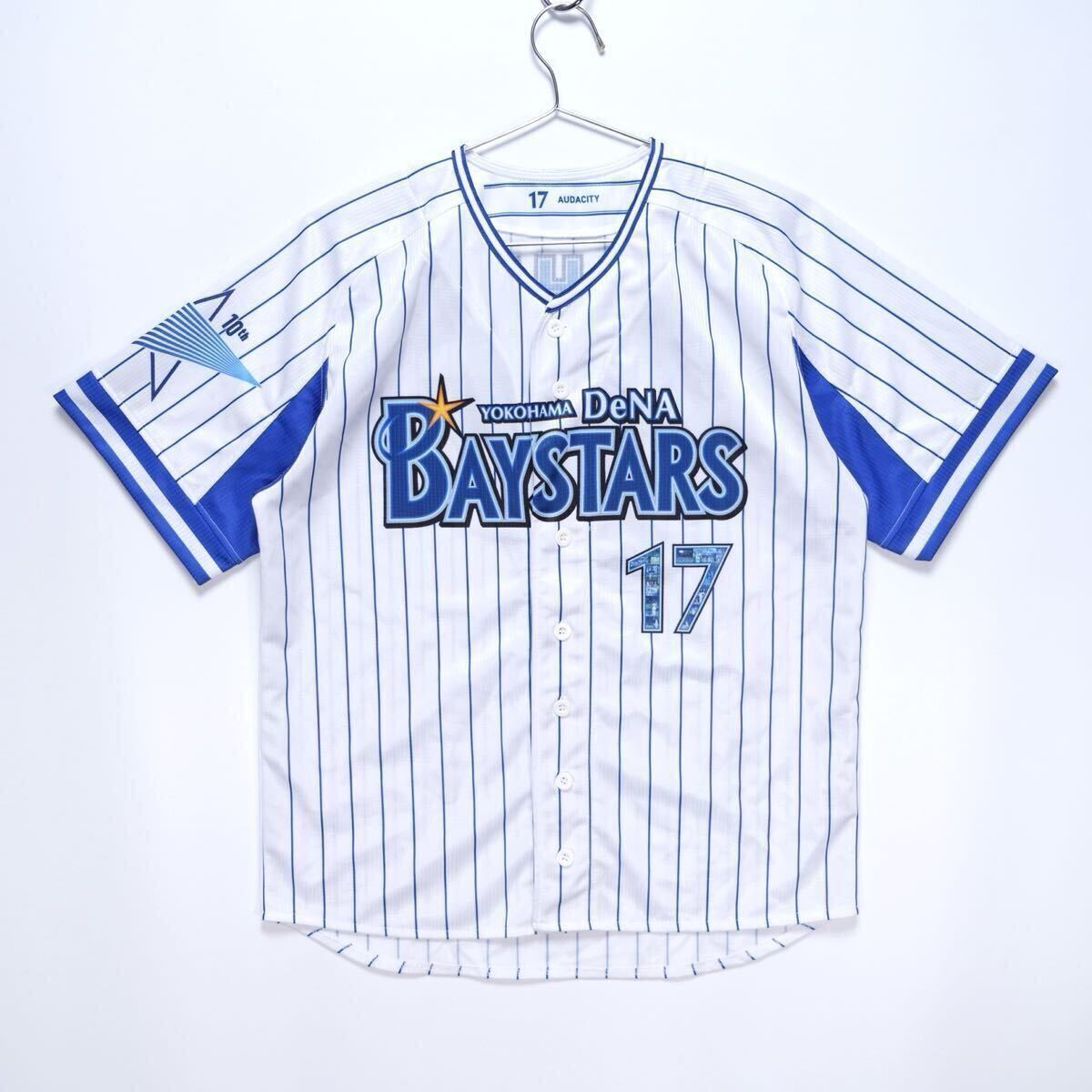 横浜DeNAベイスターズ/オールプレーヤーズ 10th ANNIVERSARY ハイ