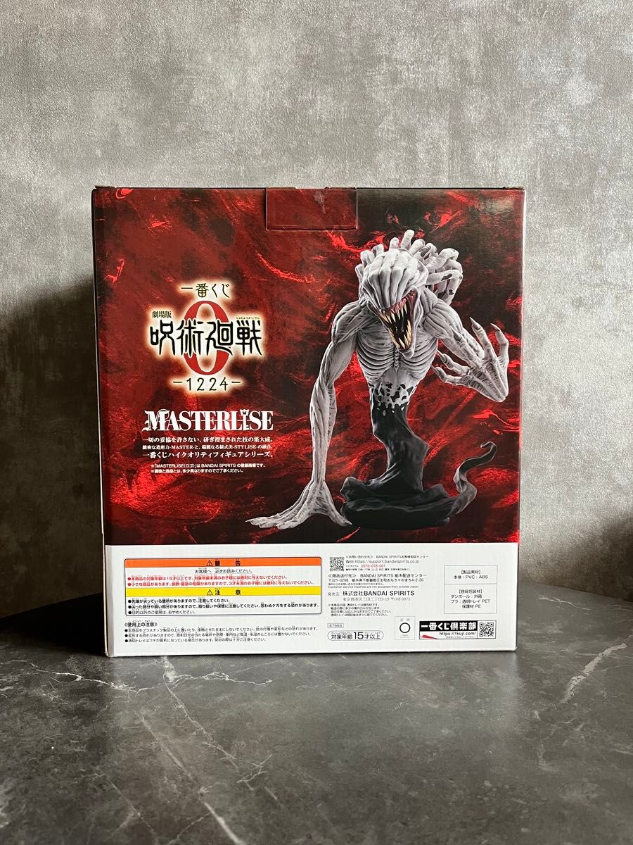 一番くじ 劇場版 呪術廻戦 0 C賞 特級過呪怨霊 祈本里香 MASTERLISE