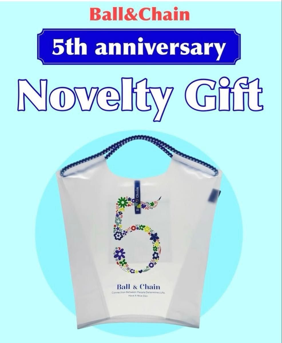 ボールアンドチェーン 5周年 ノベルティバッグ ビニールバッグ ボール