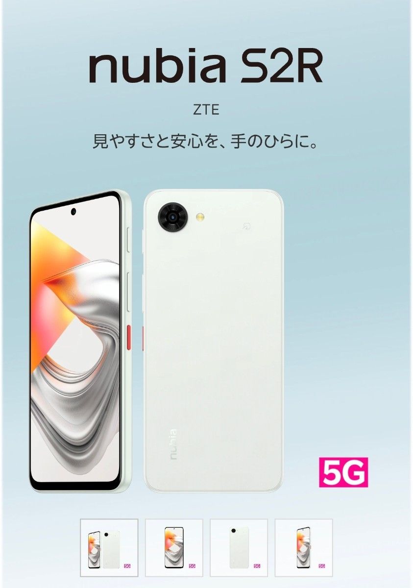 新品未利用-- NUBIA S2R ホワイト｜Yahoo!フリマ（旧PayPayフリマ）