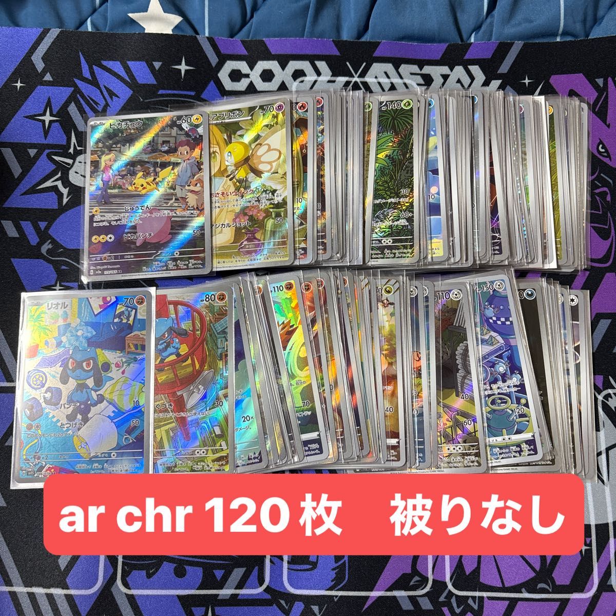 ポケモンカード AR CHR 111枚 まとめ売り ポケモンカード AR CHR 111枚
